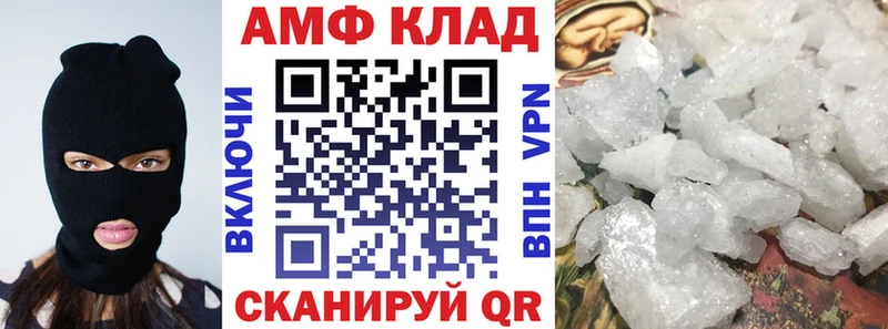 АМФ Розовый  Арамиль 