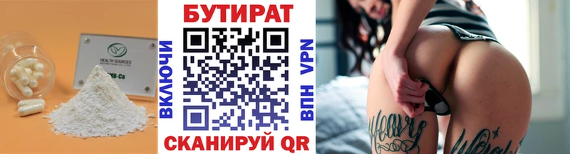 Бутират оксана  ссылка на мегу как зайти  Арамиль 