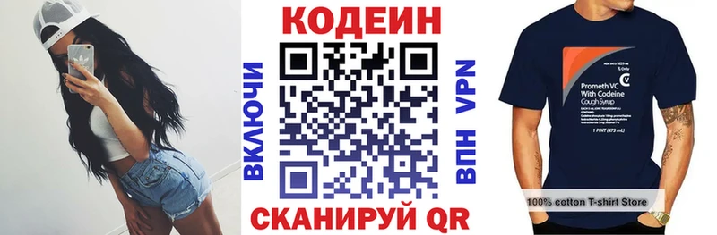 Codein Purple Drank  Арамиль 