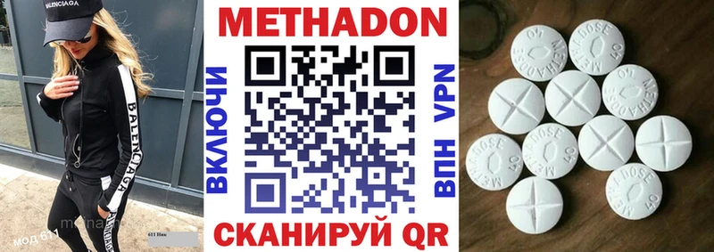 МЕТАДОН methadone  Арамиль 